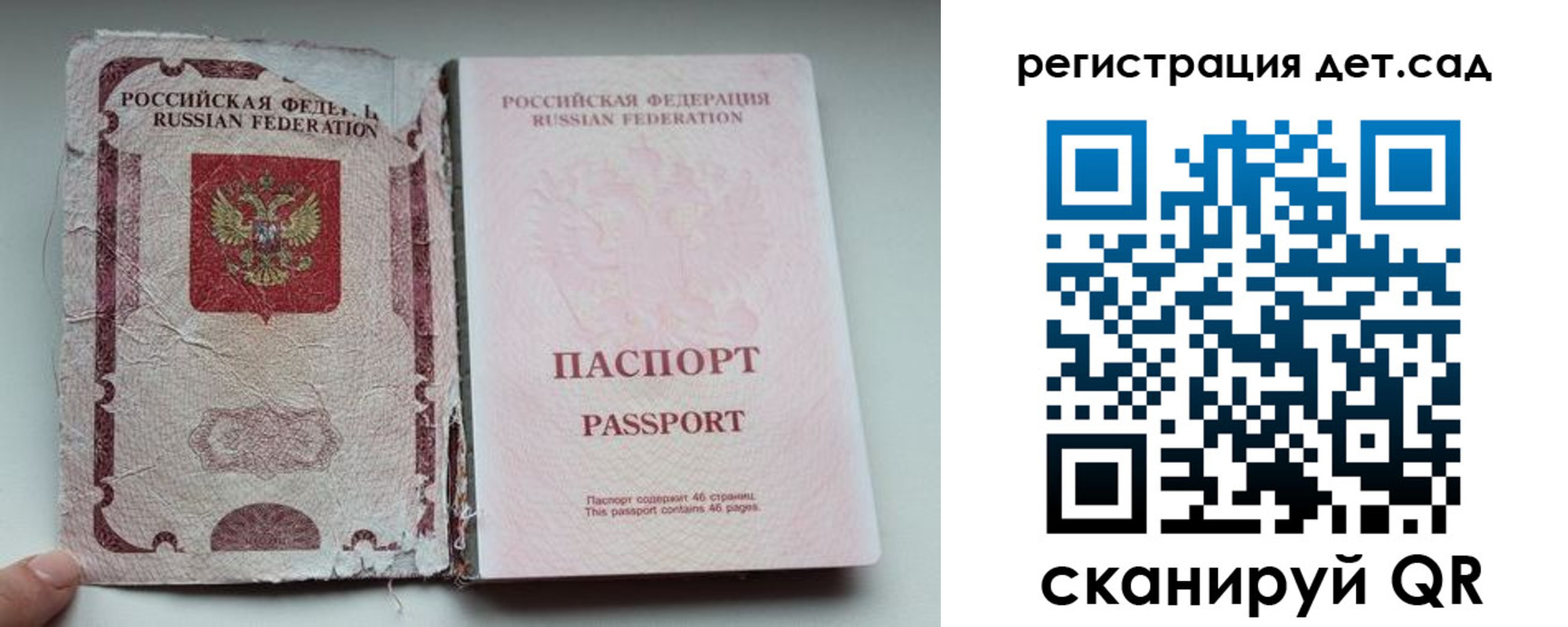 прописка от собственника в Калининске