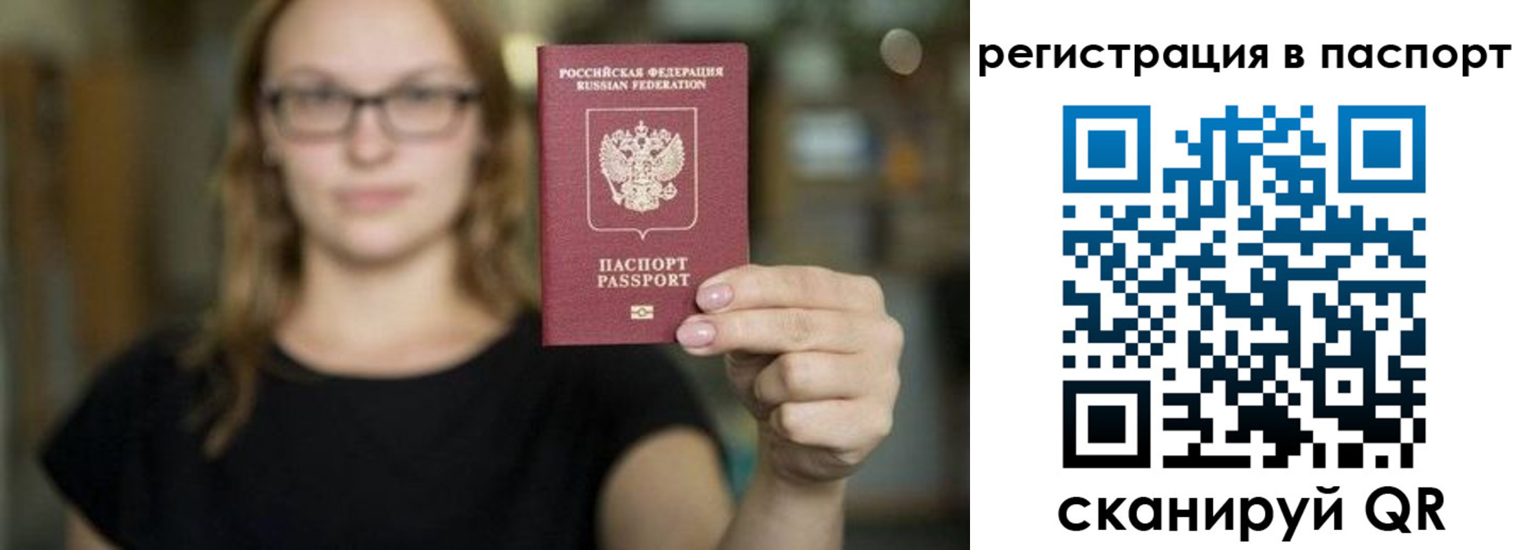 временная регистрация законно в Калининске