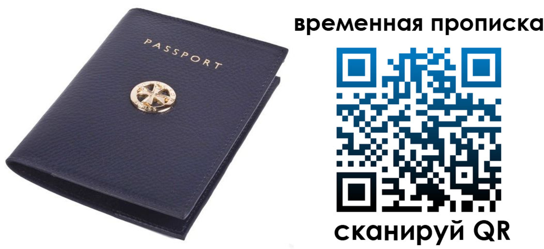 прописка для школы в Калининске