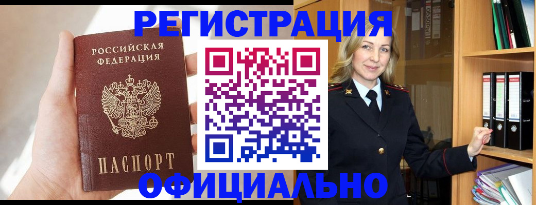 прописка поиск в Калининске