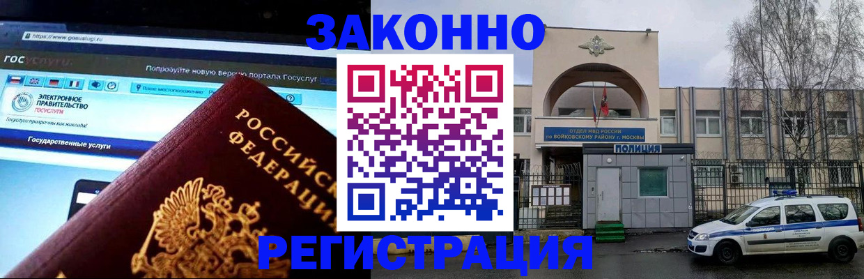 временная регистрация поиск в Калининске
