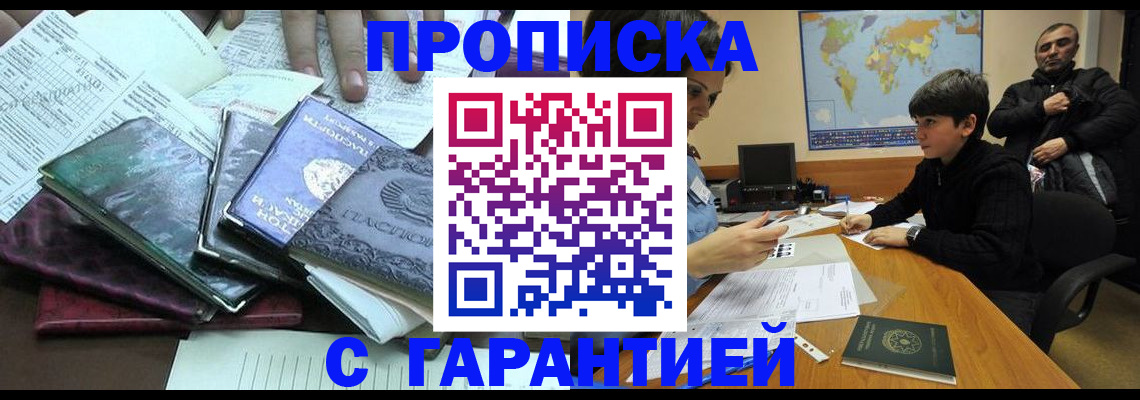 найти адрес прописки в Калининске